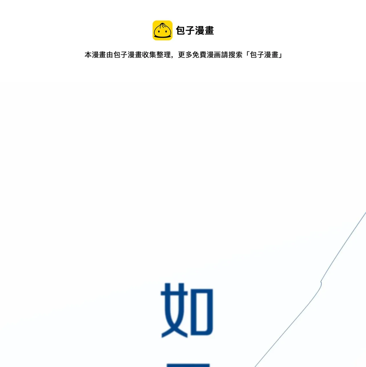 第7话 第一次失约 第33页