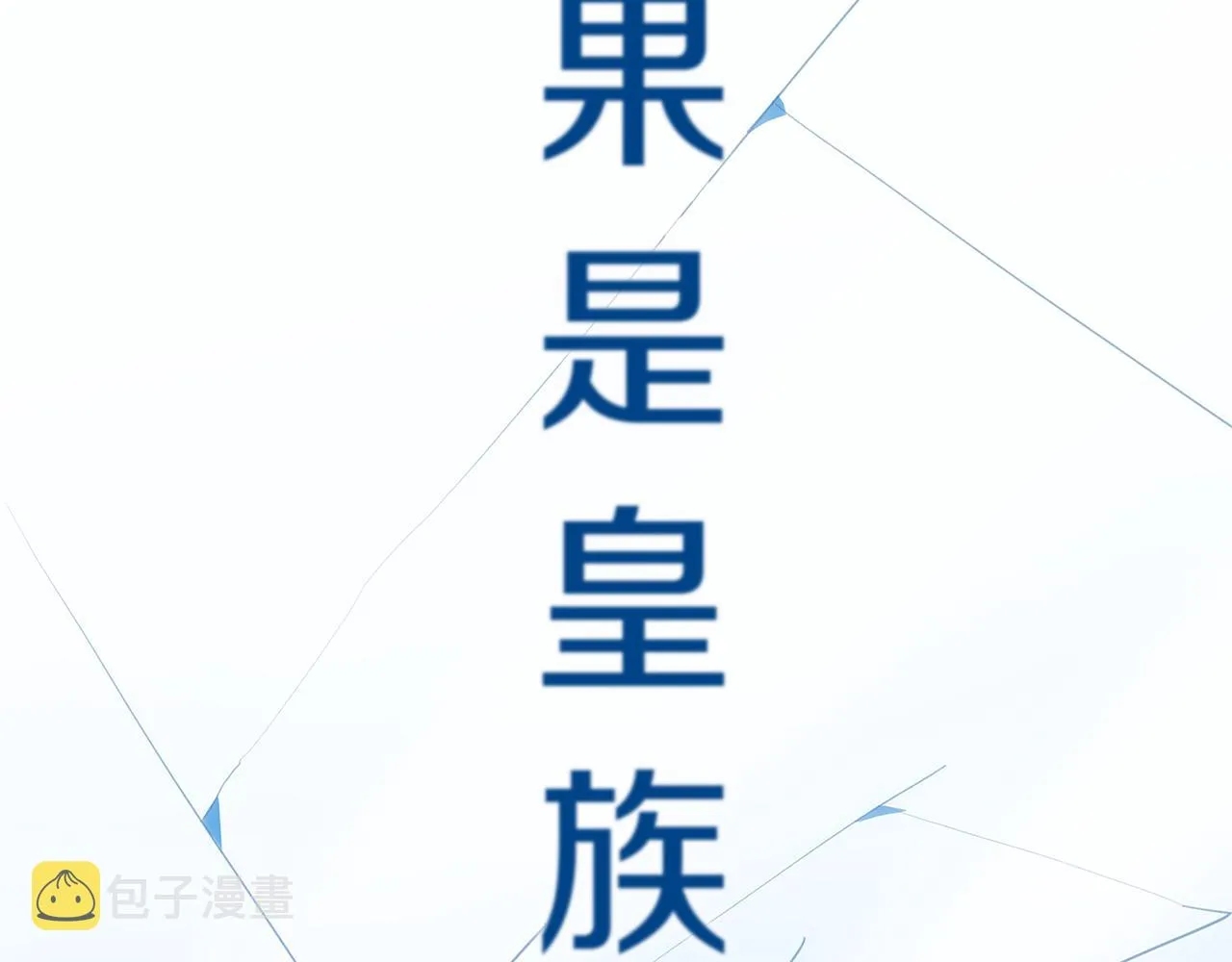 第7话 第一次失约 第34页