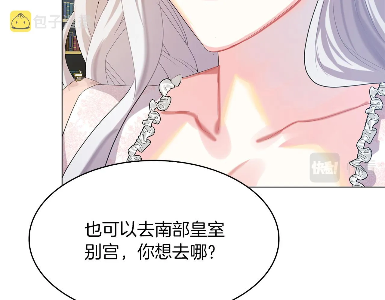 第7话 第一次失约 第43页