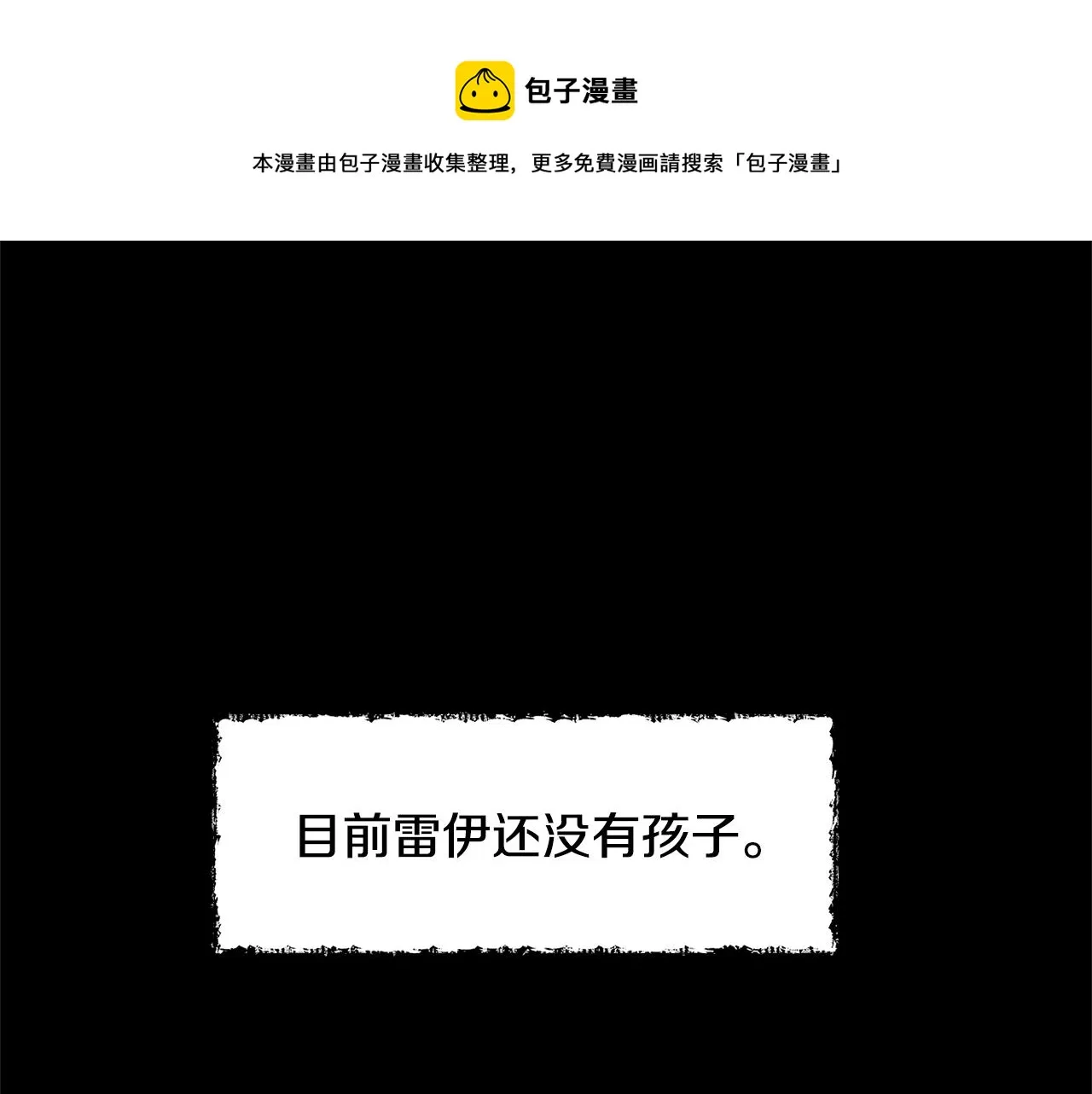 第7话 第一次失约 第101页