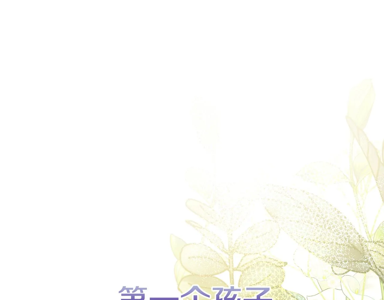 第7话 第一次失约 第112页