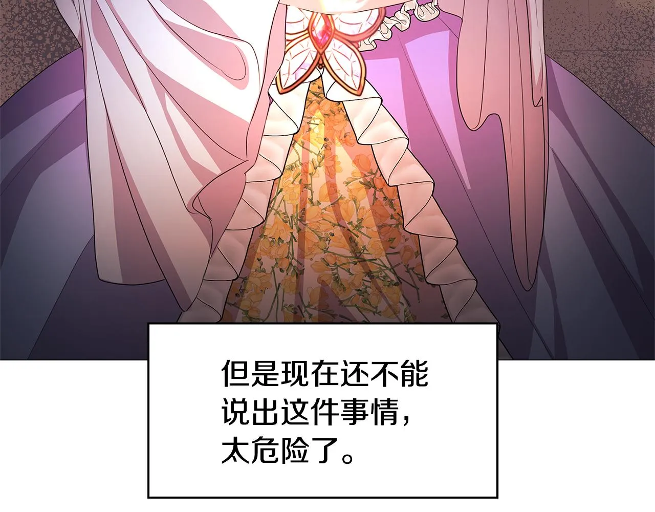 第7话 第一次失约 第120页