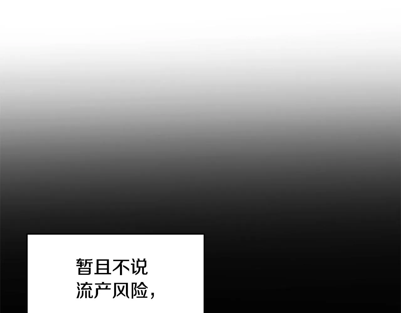 第7话 第一次失约 第122页