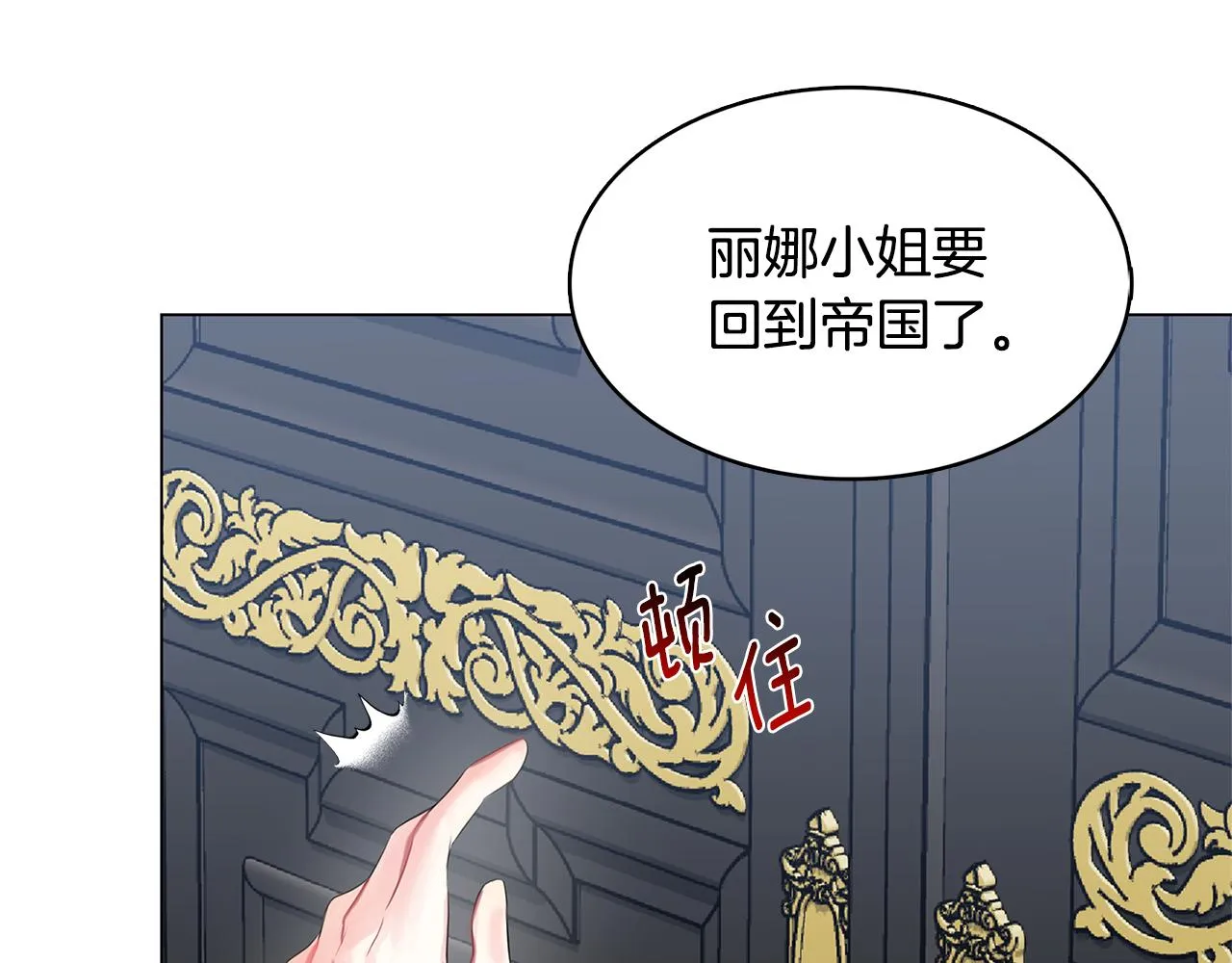 第3话 初恋回归 第38页