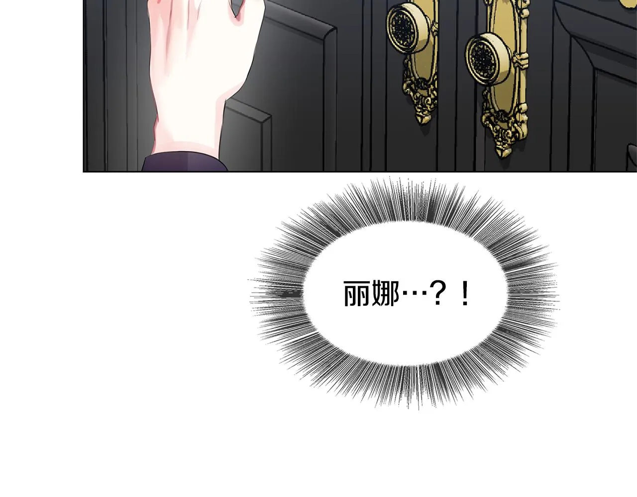 第3话 初恋回归 第39页
