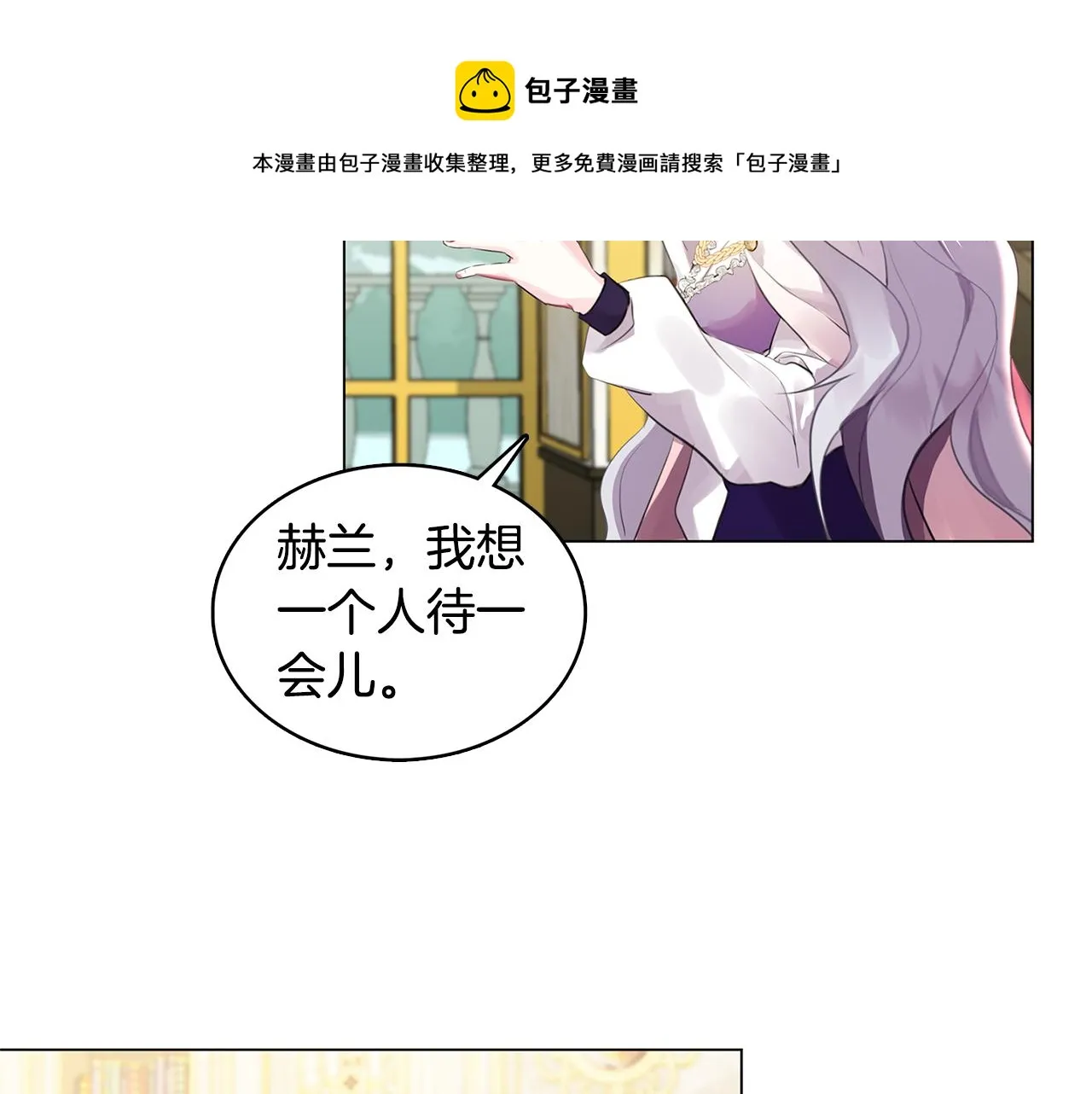 第3话 初恋回归 第69页