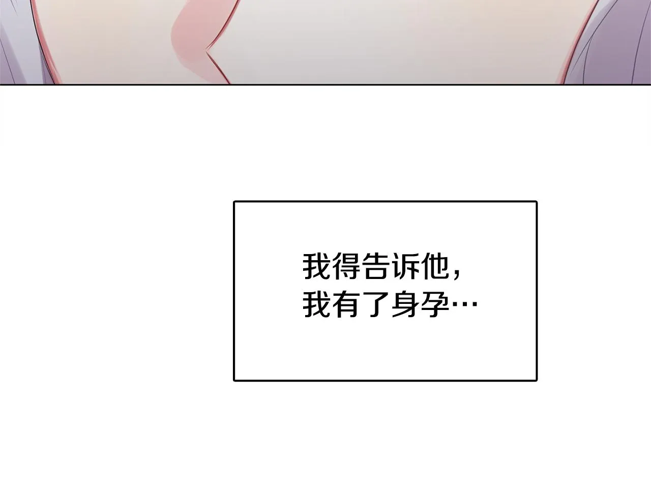 第3话 初恋回归 第144页