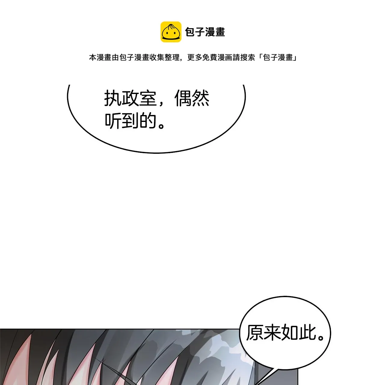 第3话 初恋回归 第165页