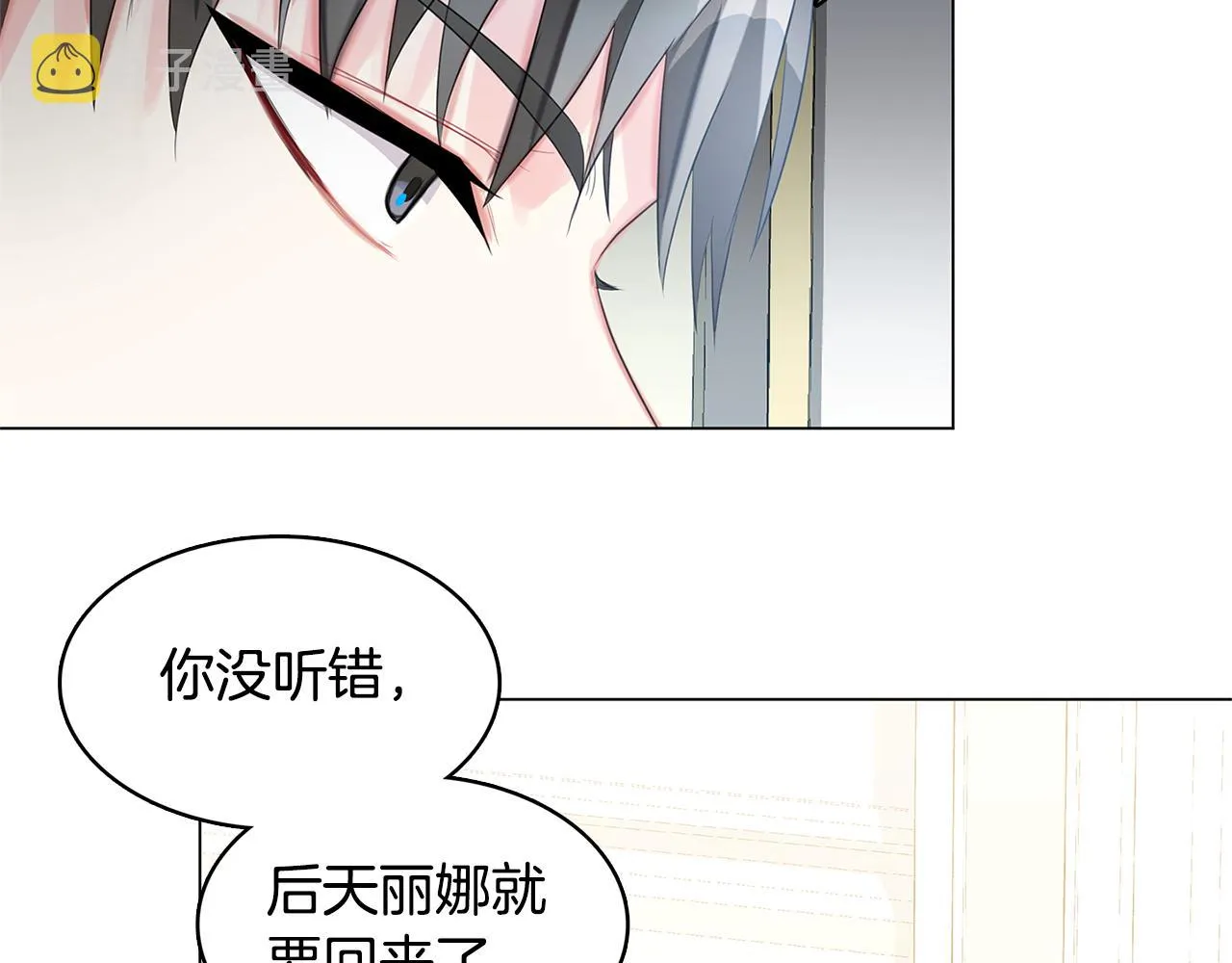 第3话 初恋回归 第166页