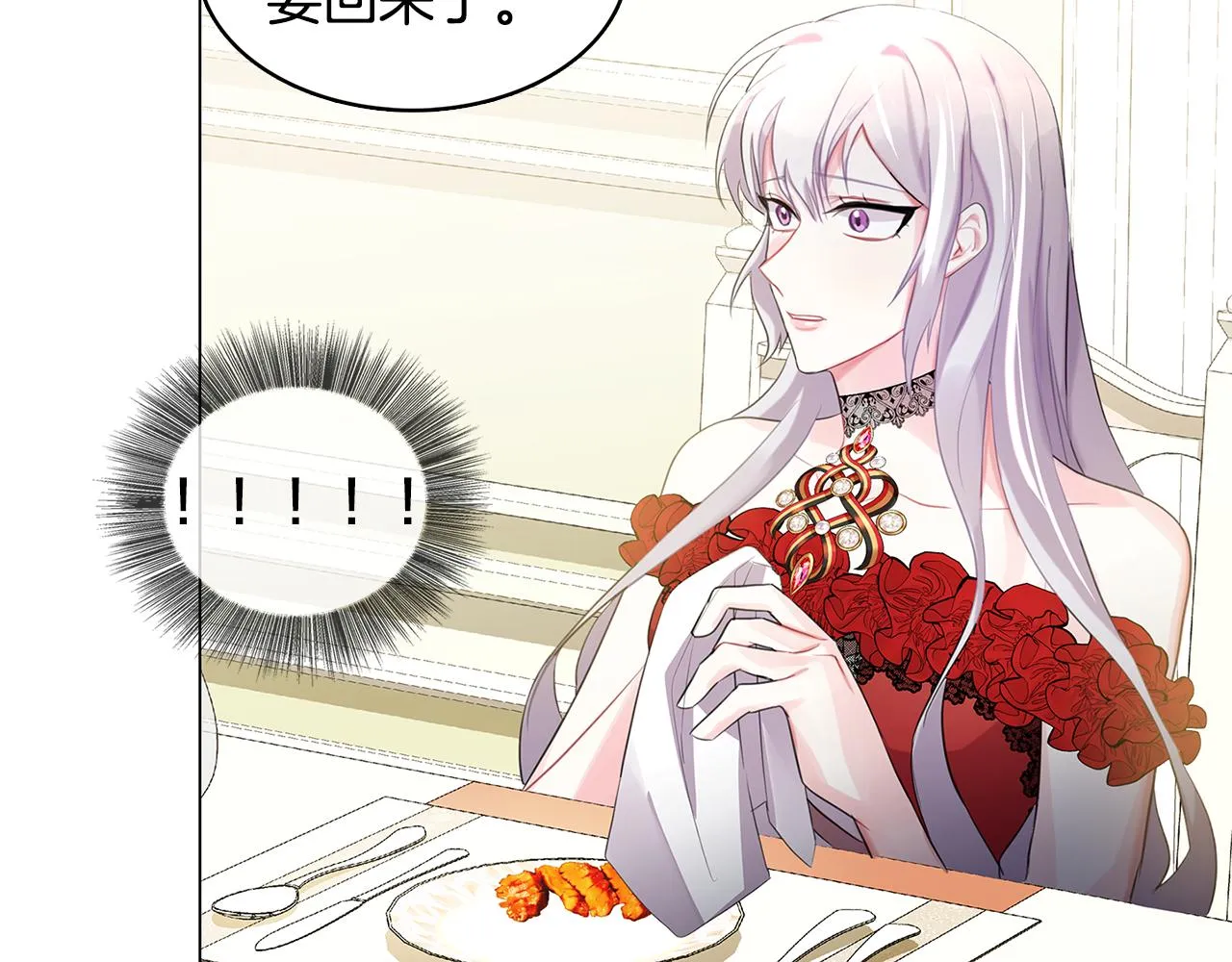 第3话 初恋回归 第167页