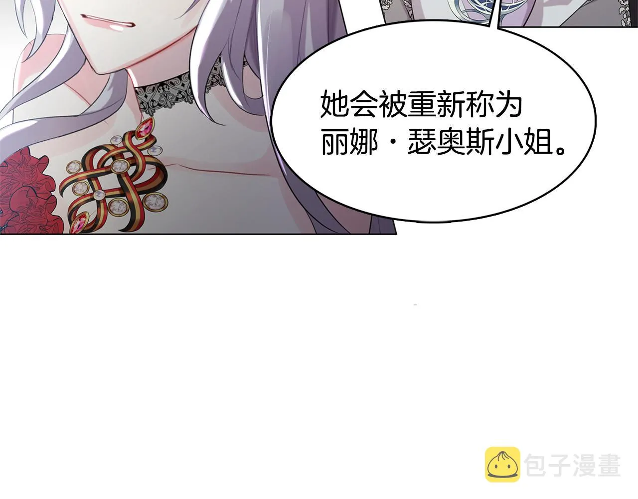 第3话 初恋回归 第179页