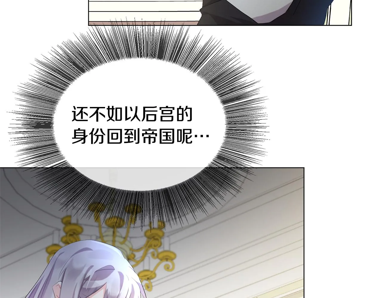 第3话 初恋回归 第183页