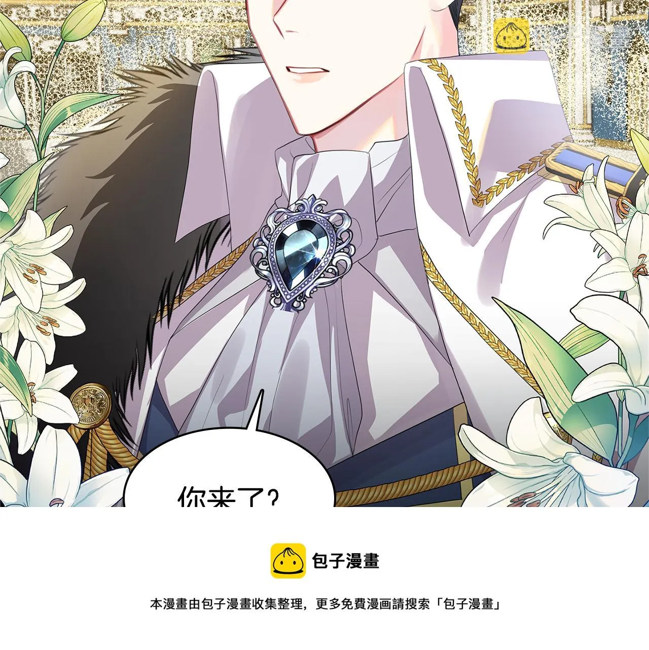 第5话 她的孩子 第21页