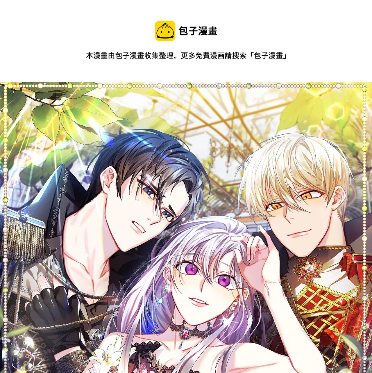 第5话 她的孩子 第49页
