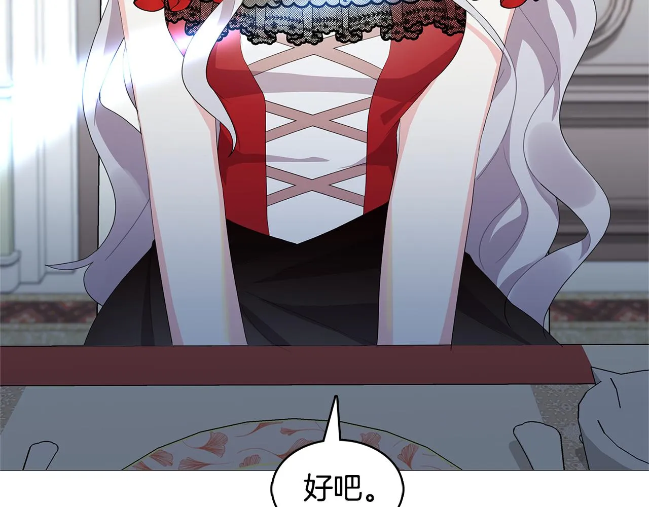 第4话 同情的对象 第34页