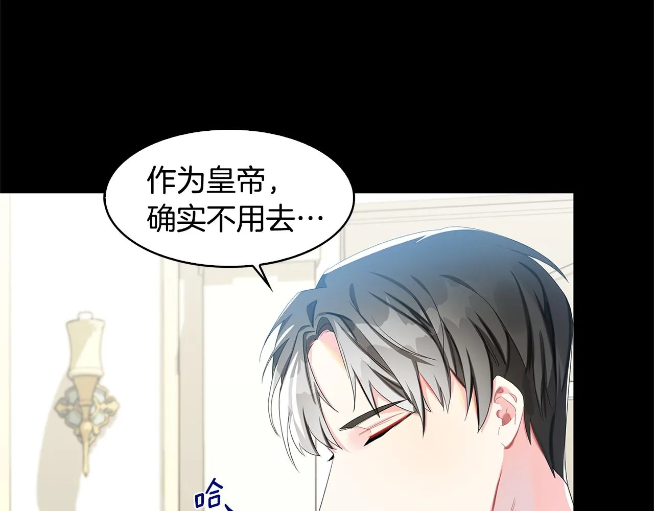 第4话 同情的对象 第71页