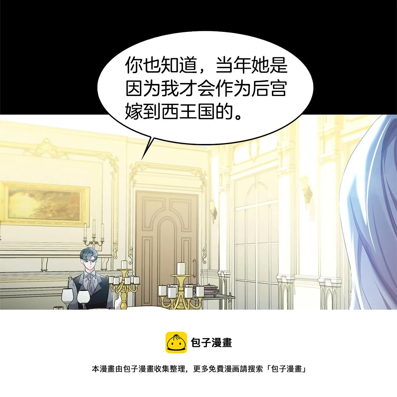 第4话 同情的对象 第77页
