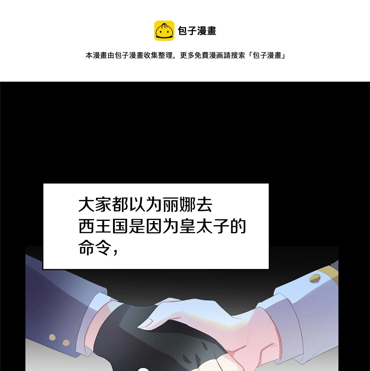 第4话 同情的对象 第81页