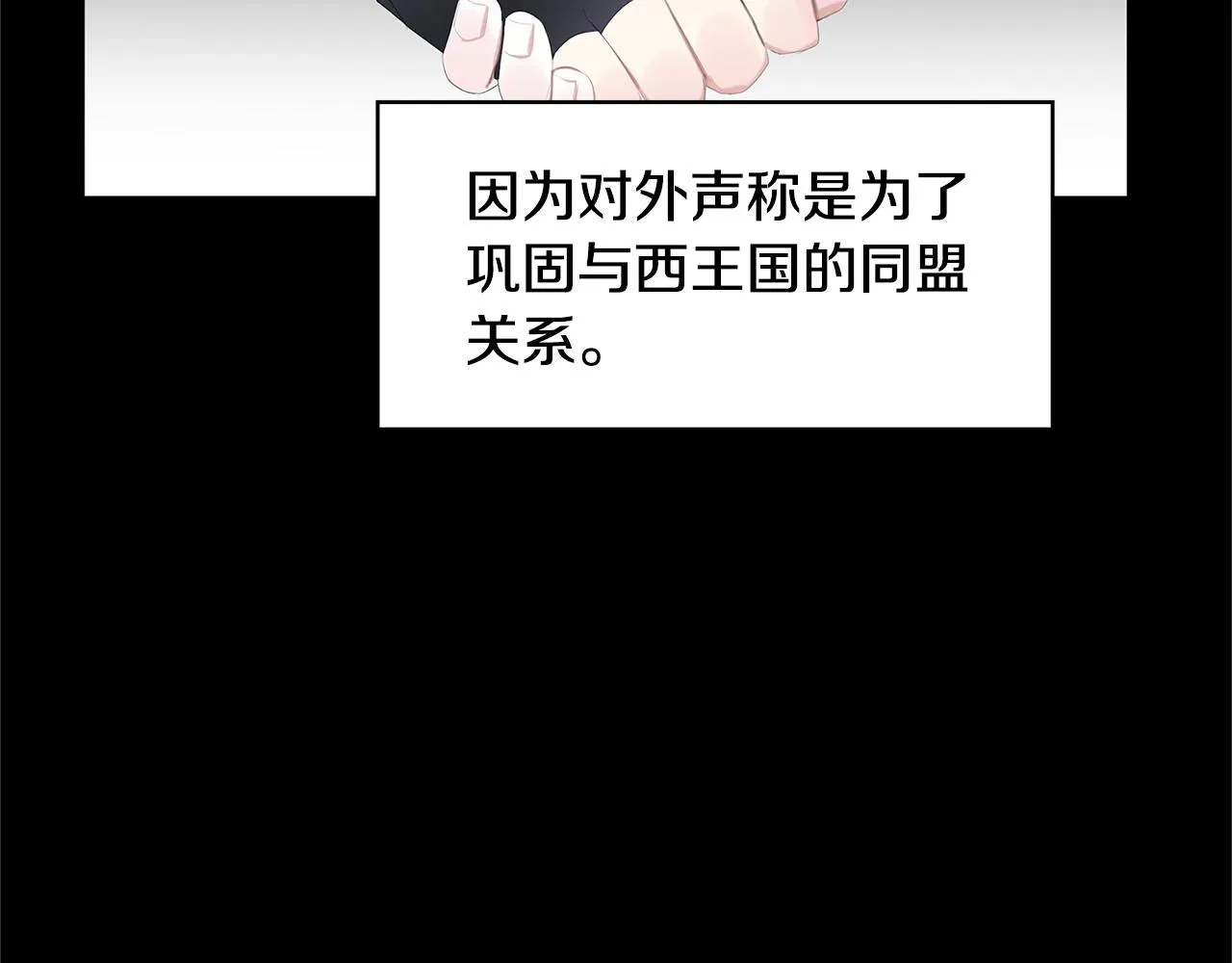 第4话 同情的对象 第82页