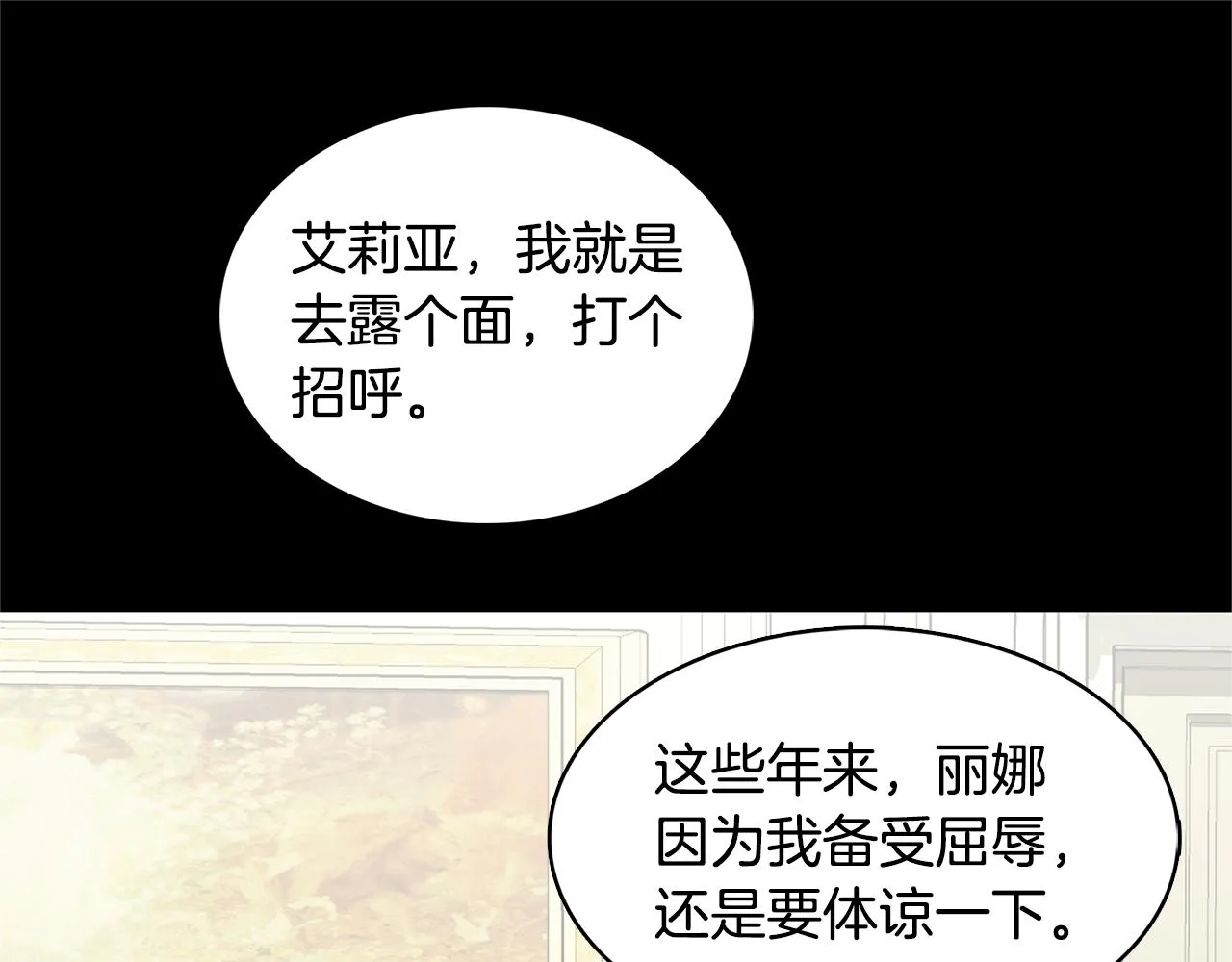 第4话 同情的对象 第95页
