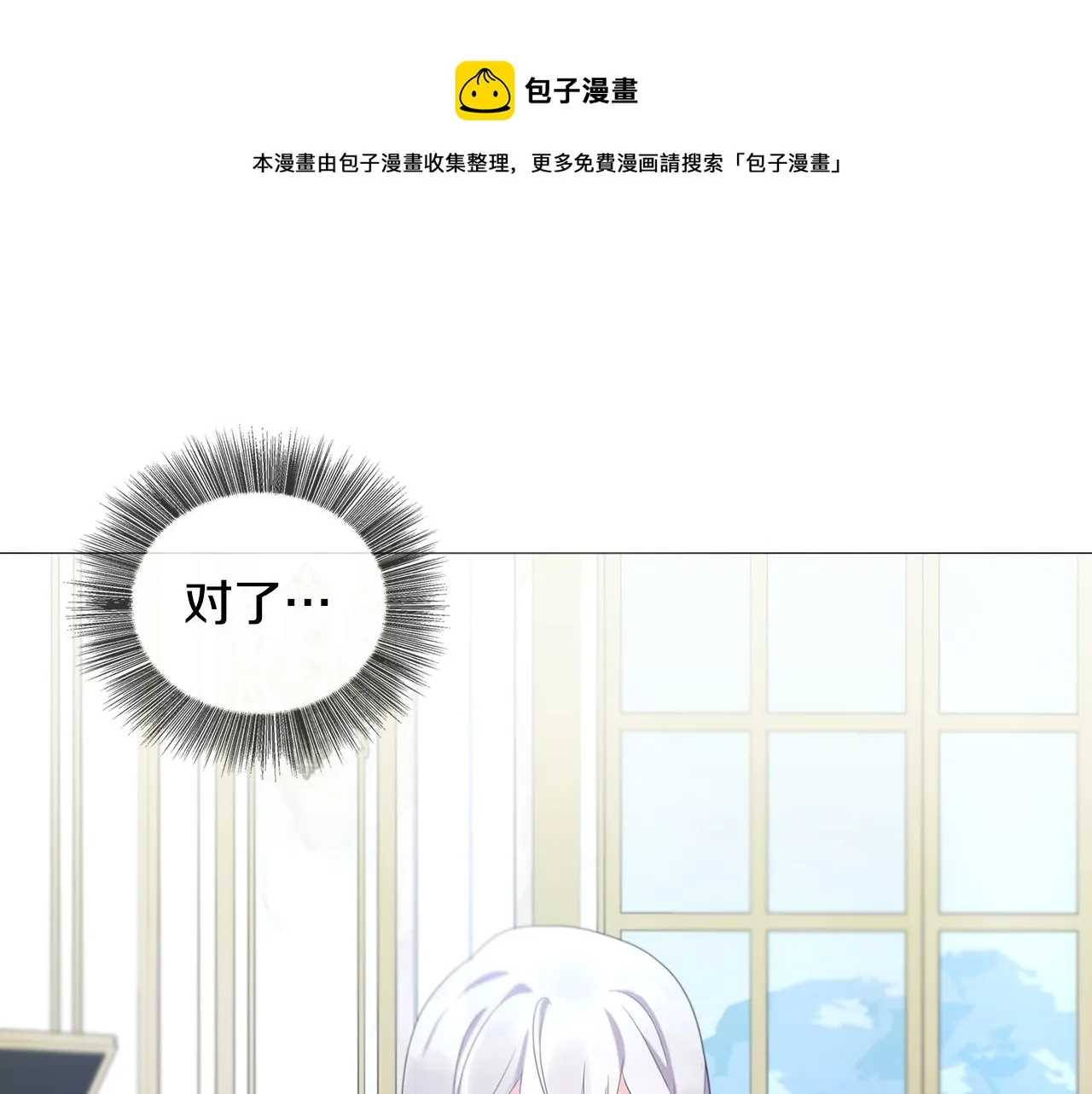 第4话 同情的对象 第117页