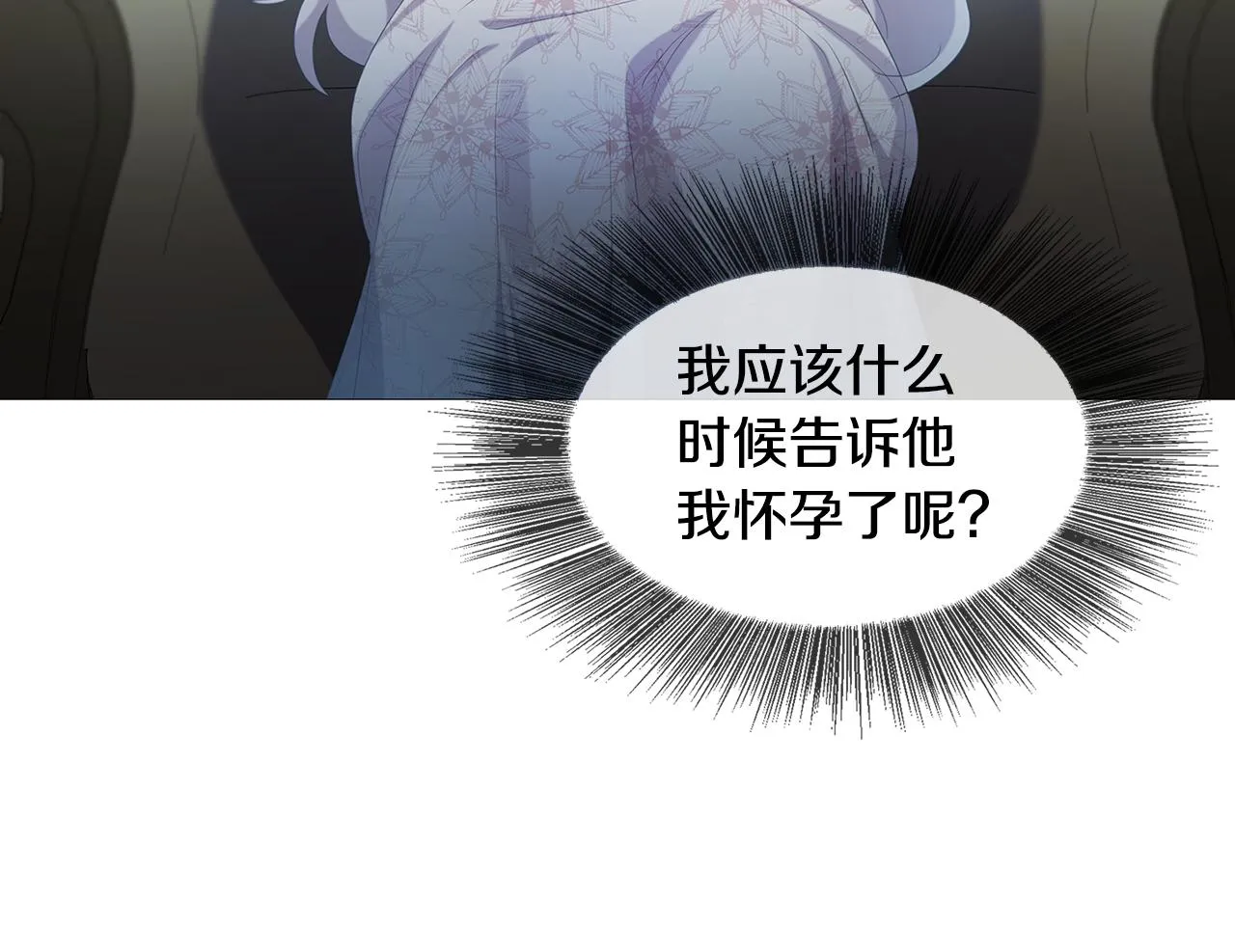 第4话 同情的对象 第119页