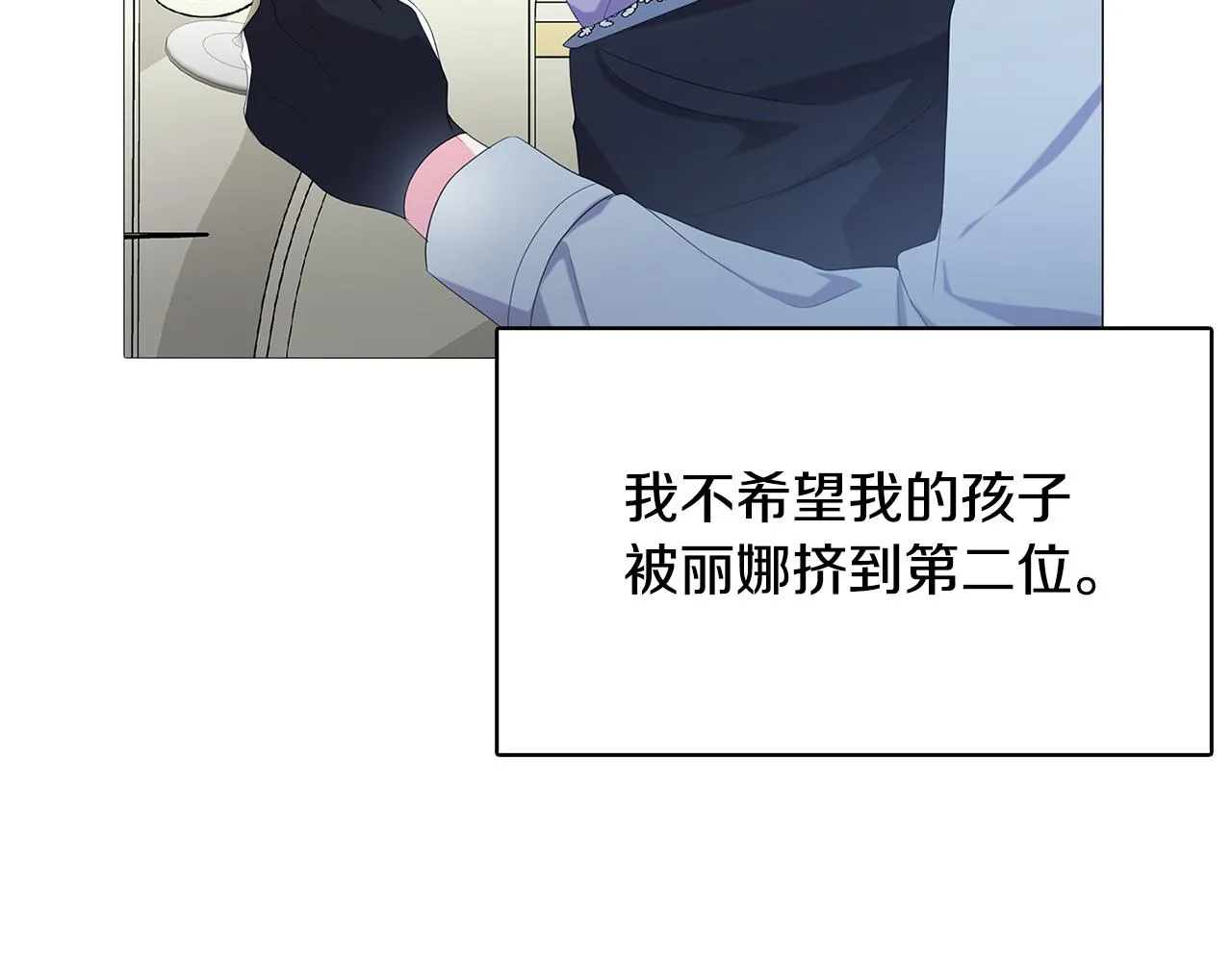 第4话 同情的对象 第122页