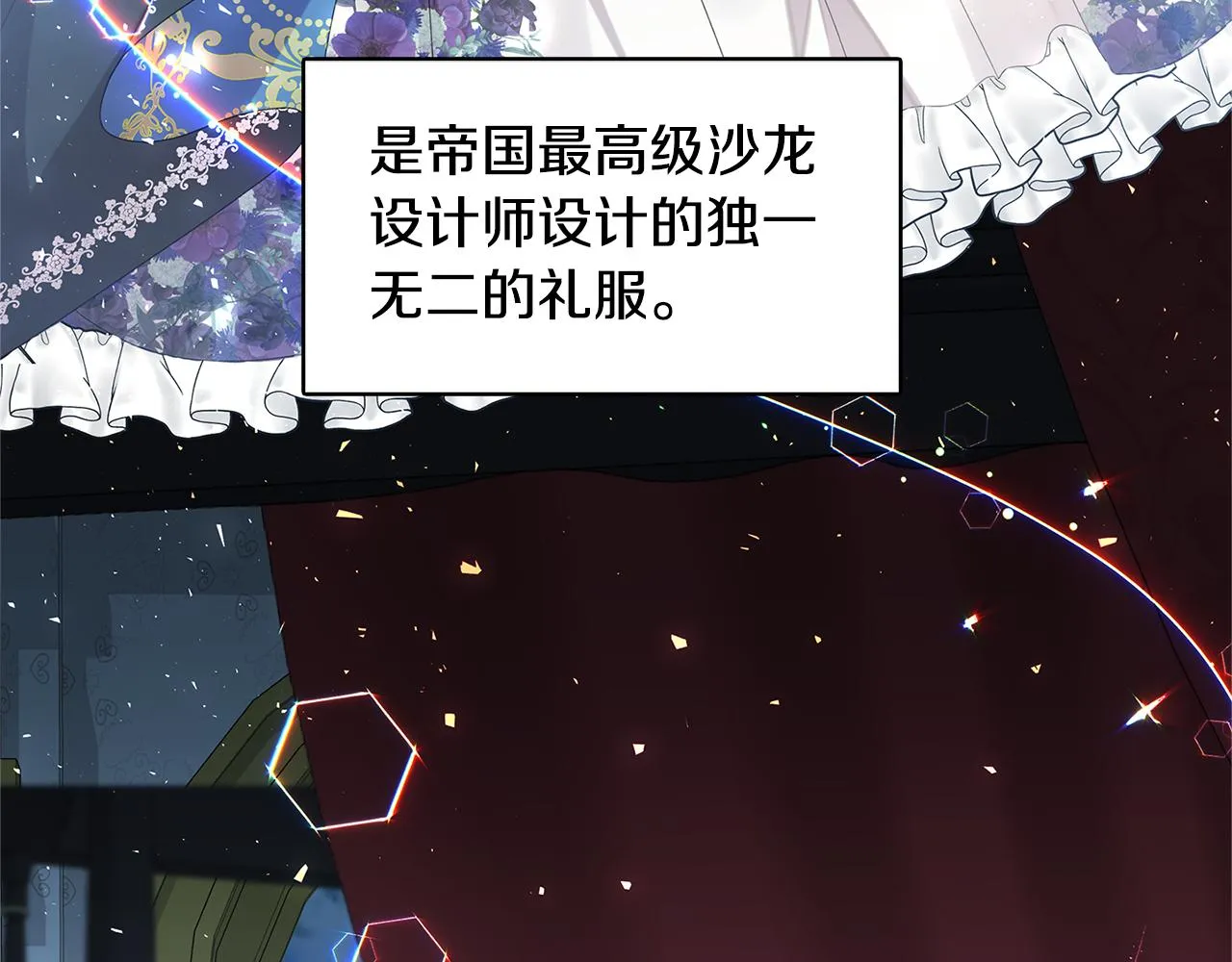 第4话 同情的对象 第136页