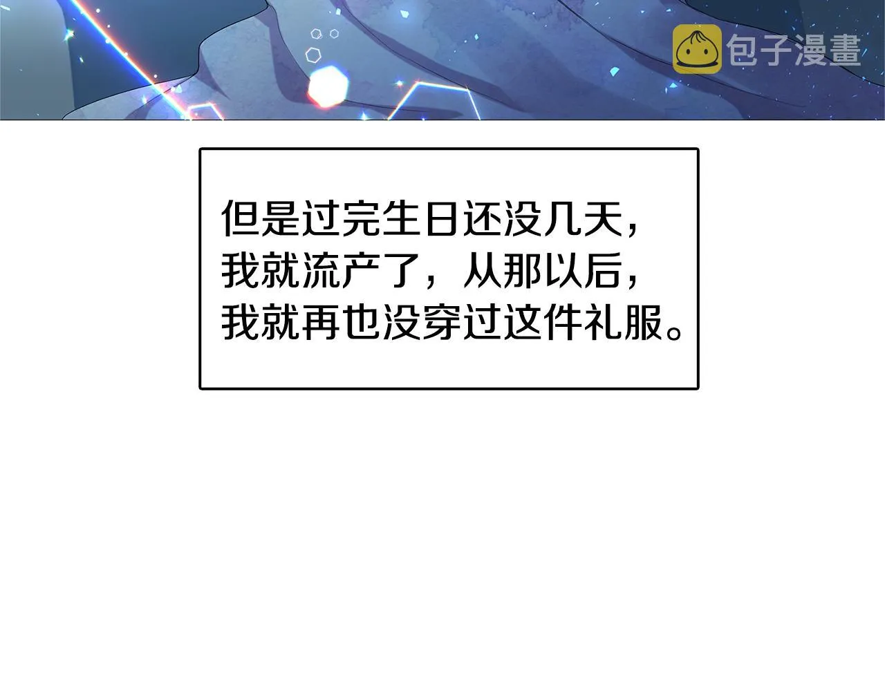 第4话 同情的对象 第139页