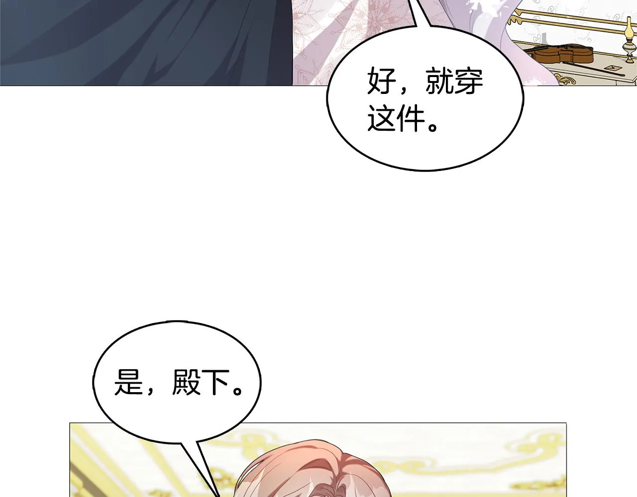 第4话 同情的对象 第142页