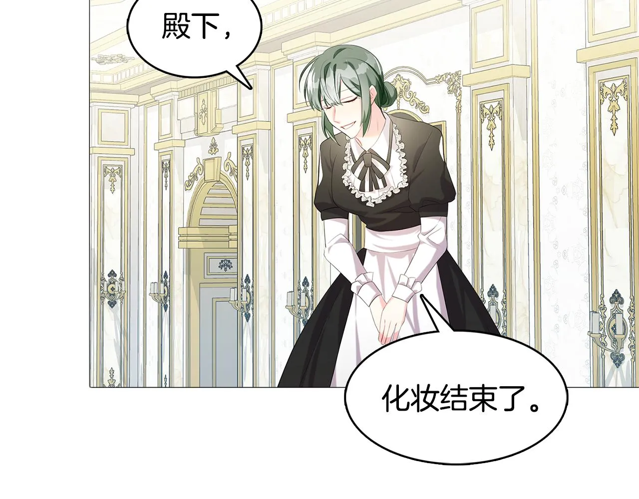 第4话 同情的对象 第150页