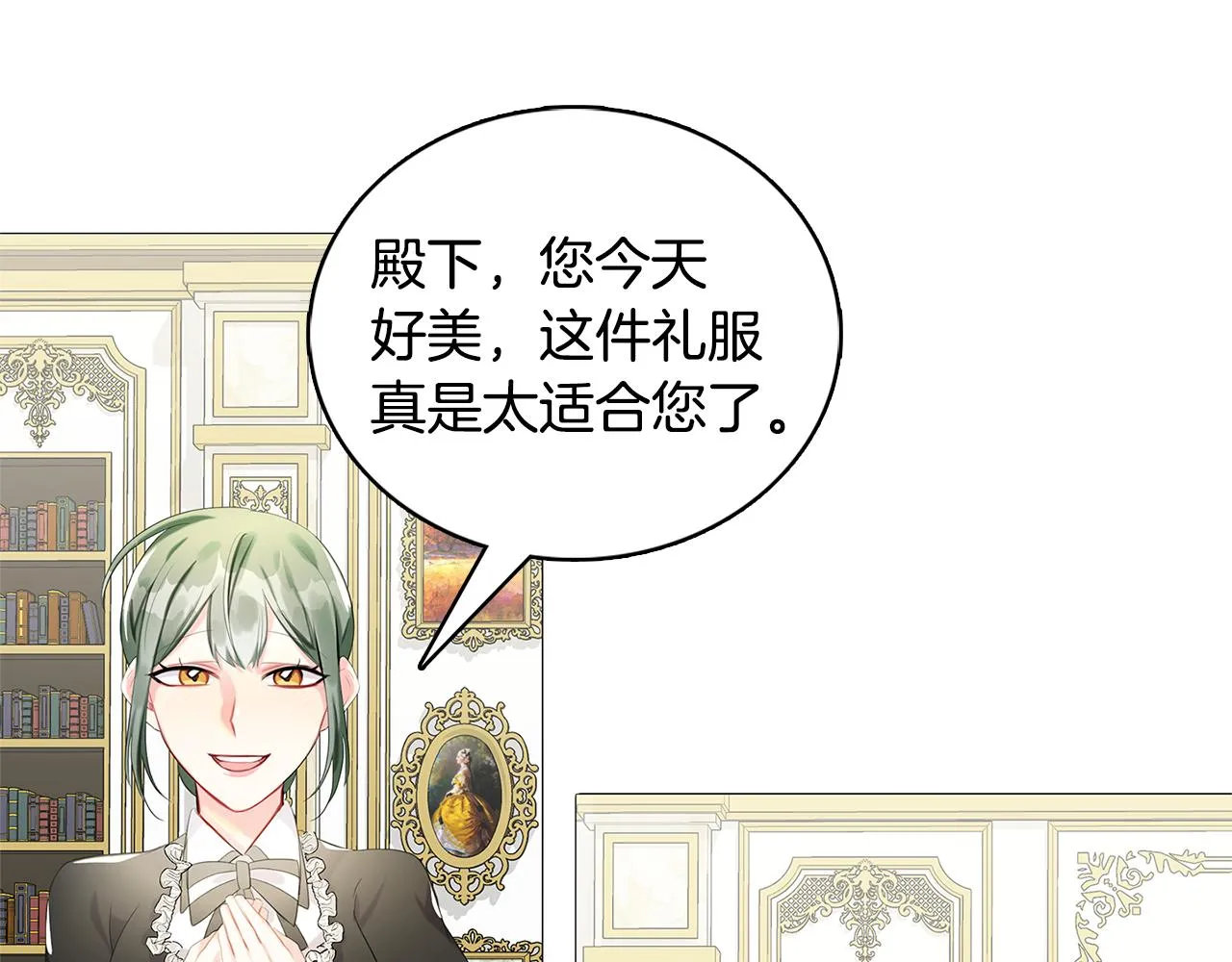 第4话 同情的对象 第155页