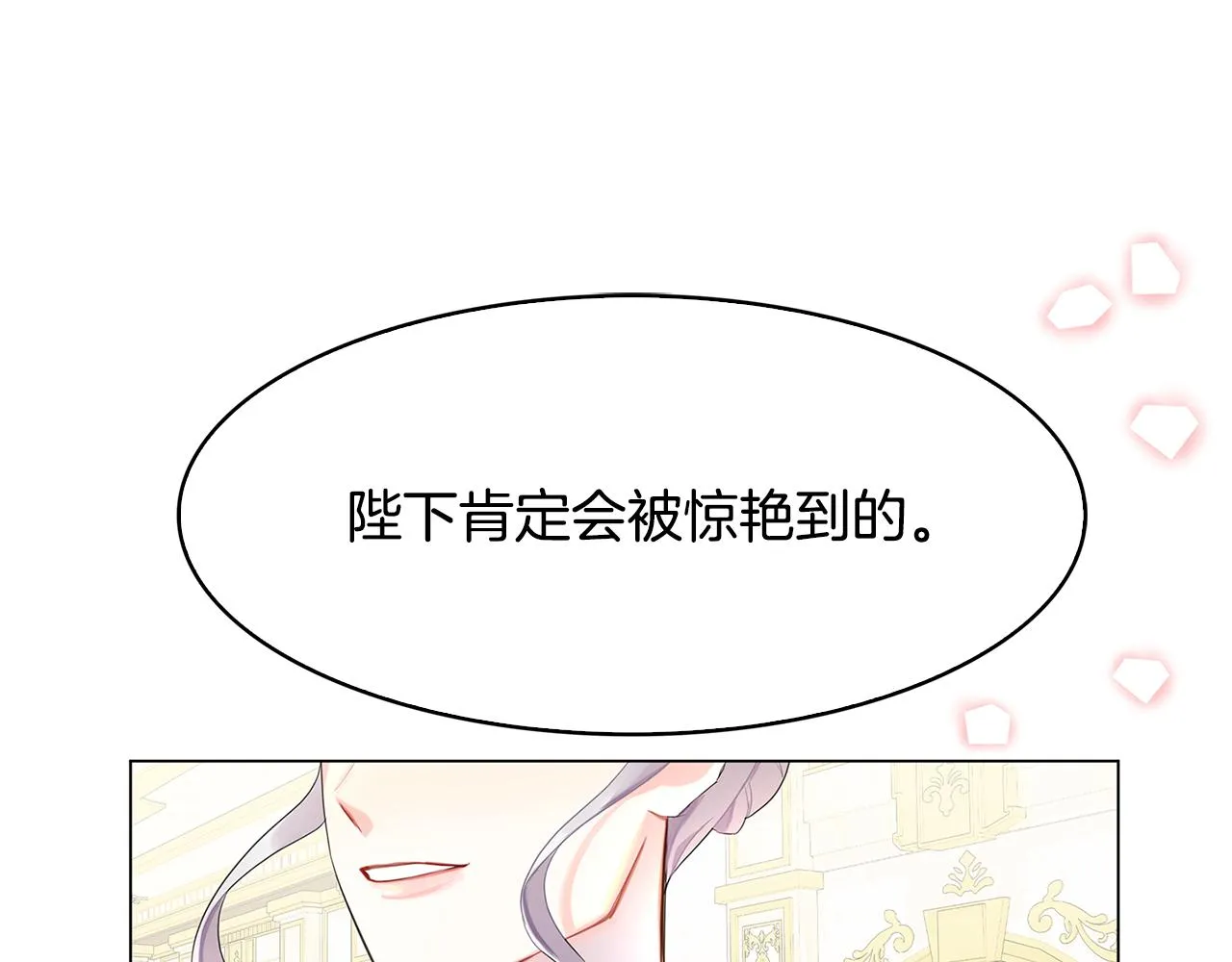 第4话 同情的对象 第158页