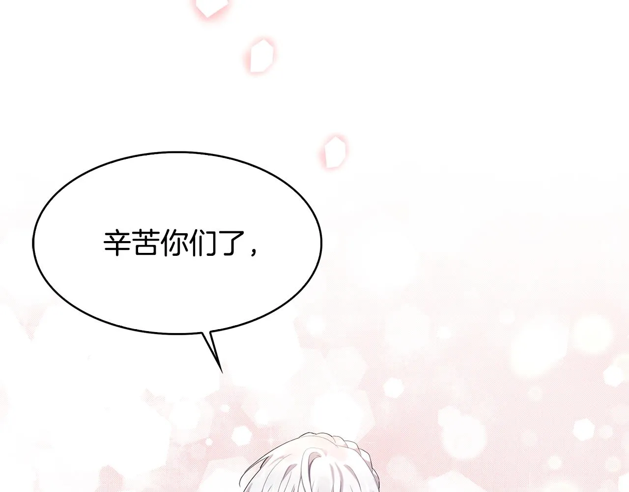 第4话 同情的对象 第160页