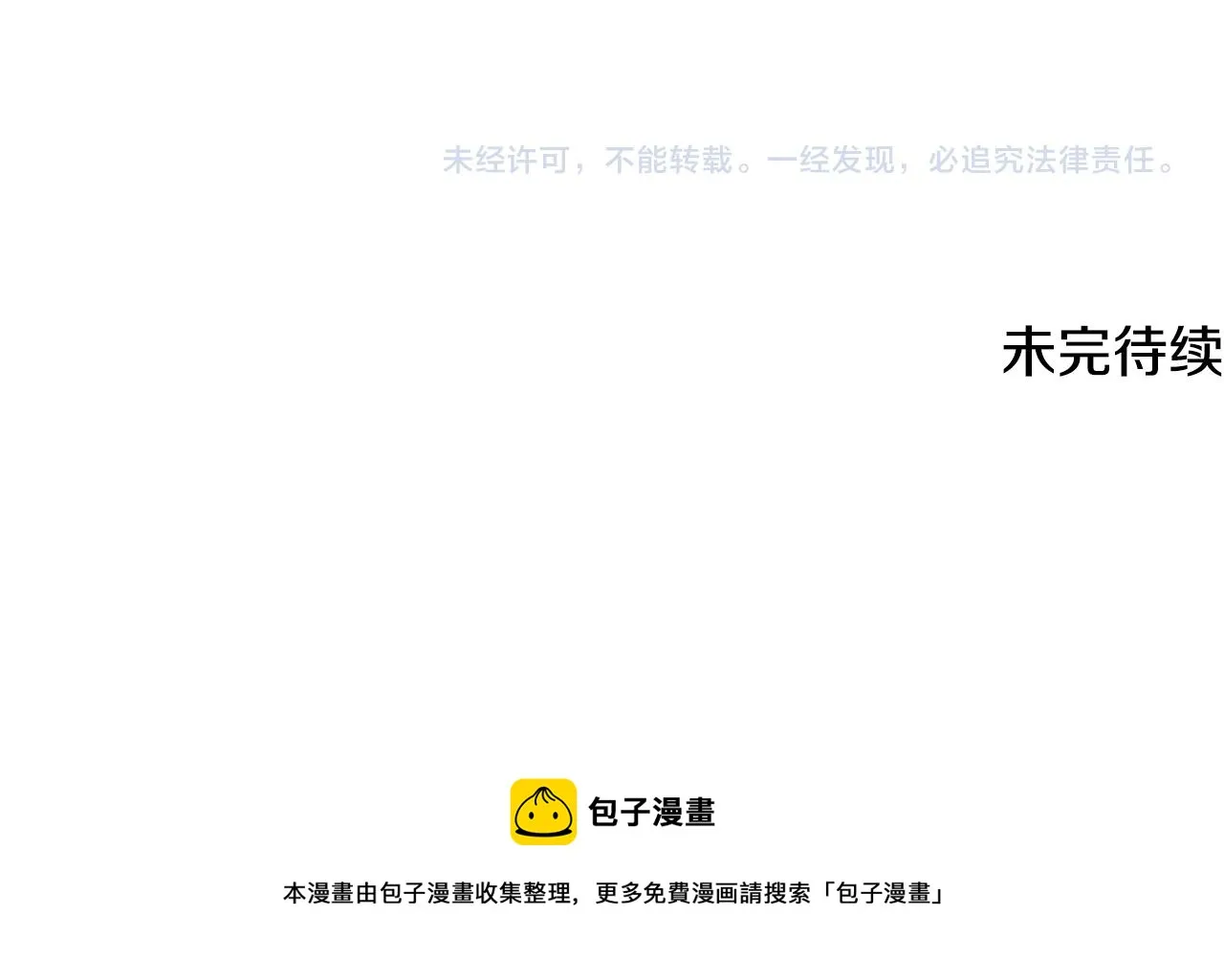 第4话 同情的对象 第166页