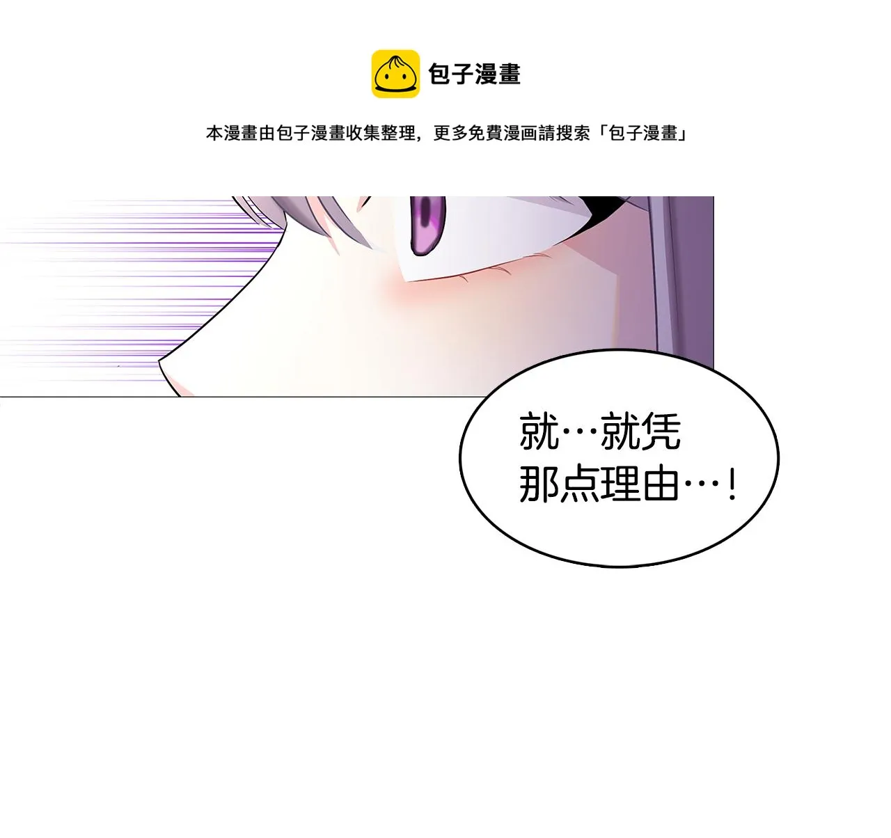 第2话 我成为了皇后 第125页