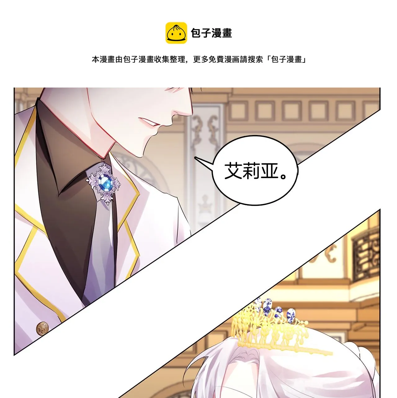第2话 我成为了皇后 第185页