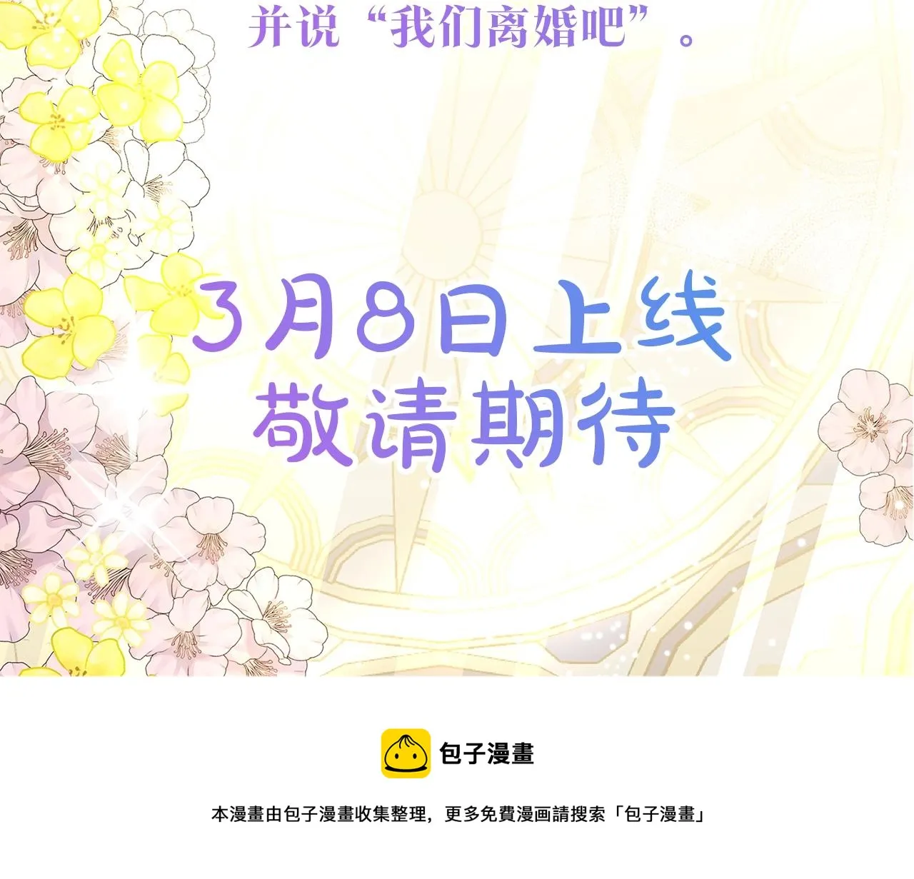 预热 3月8日上线 第5页