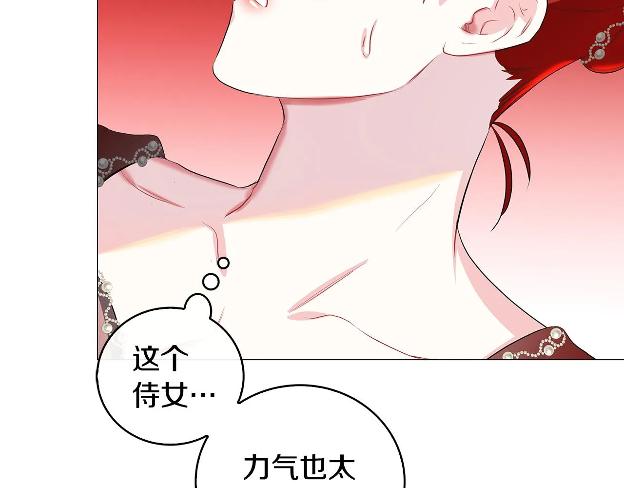 第31话 噩梦 第6页
