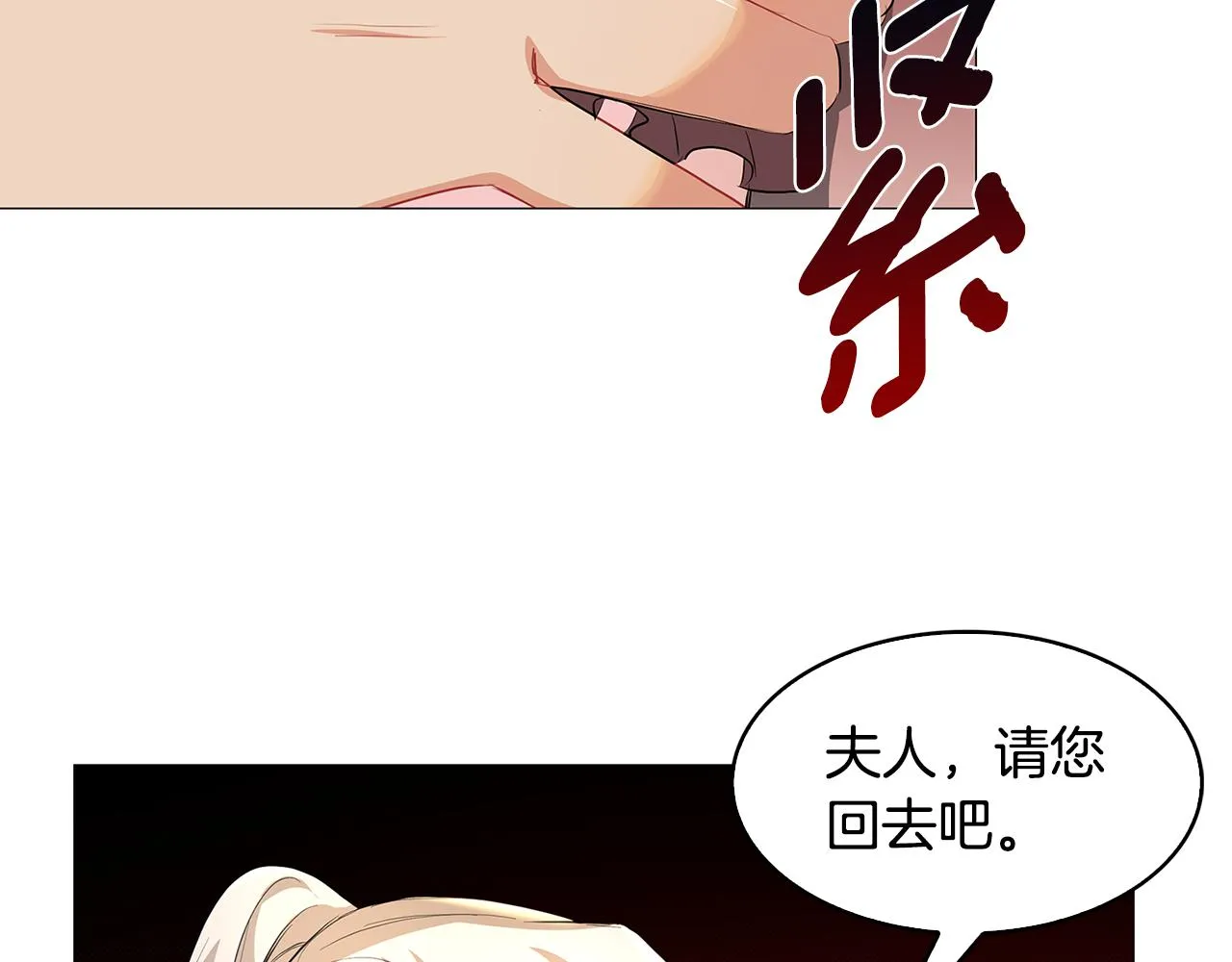 第31话 噩梦 第8页