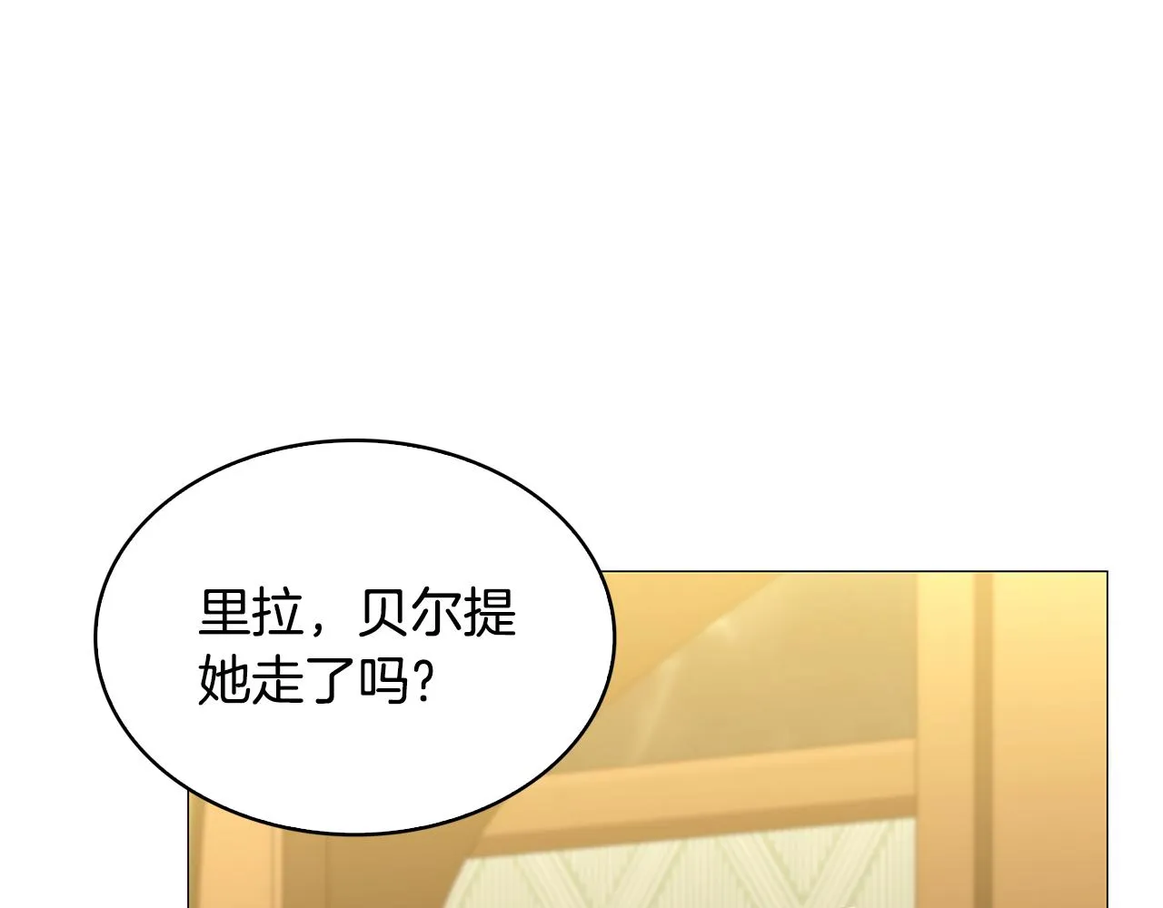 第31话 噩梦 第30页