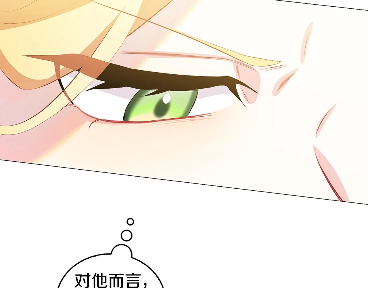 第31话 噩梦 第51页