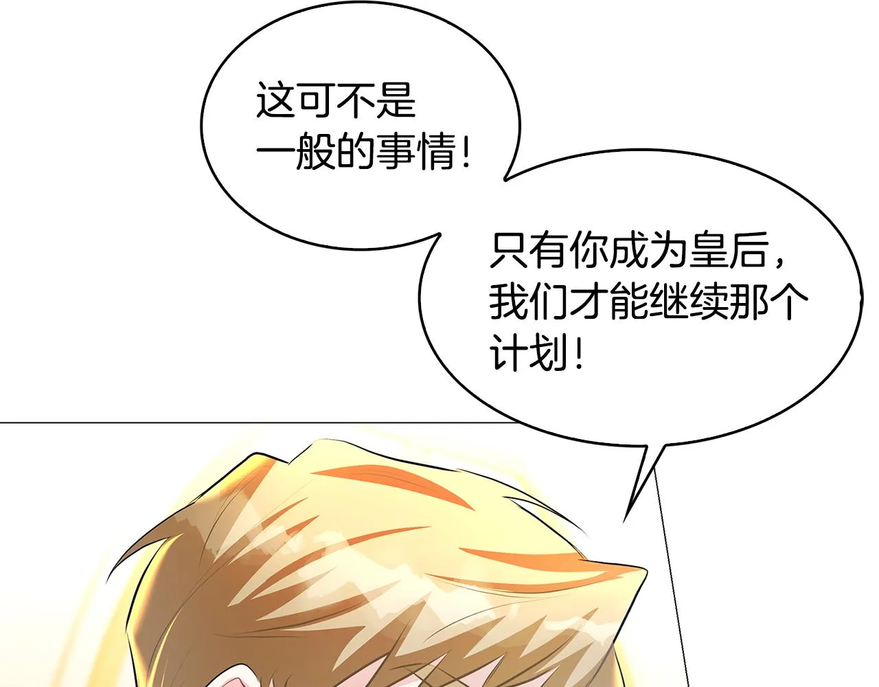 第31话 噩梦 第85页