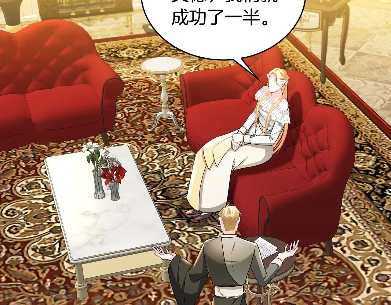 第31话 噩梦 第89页
