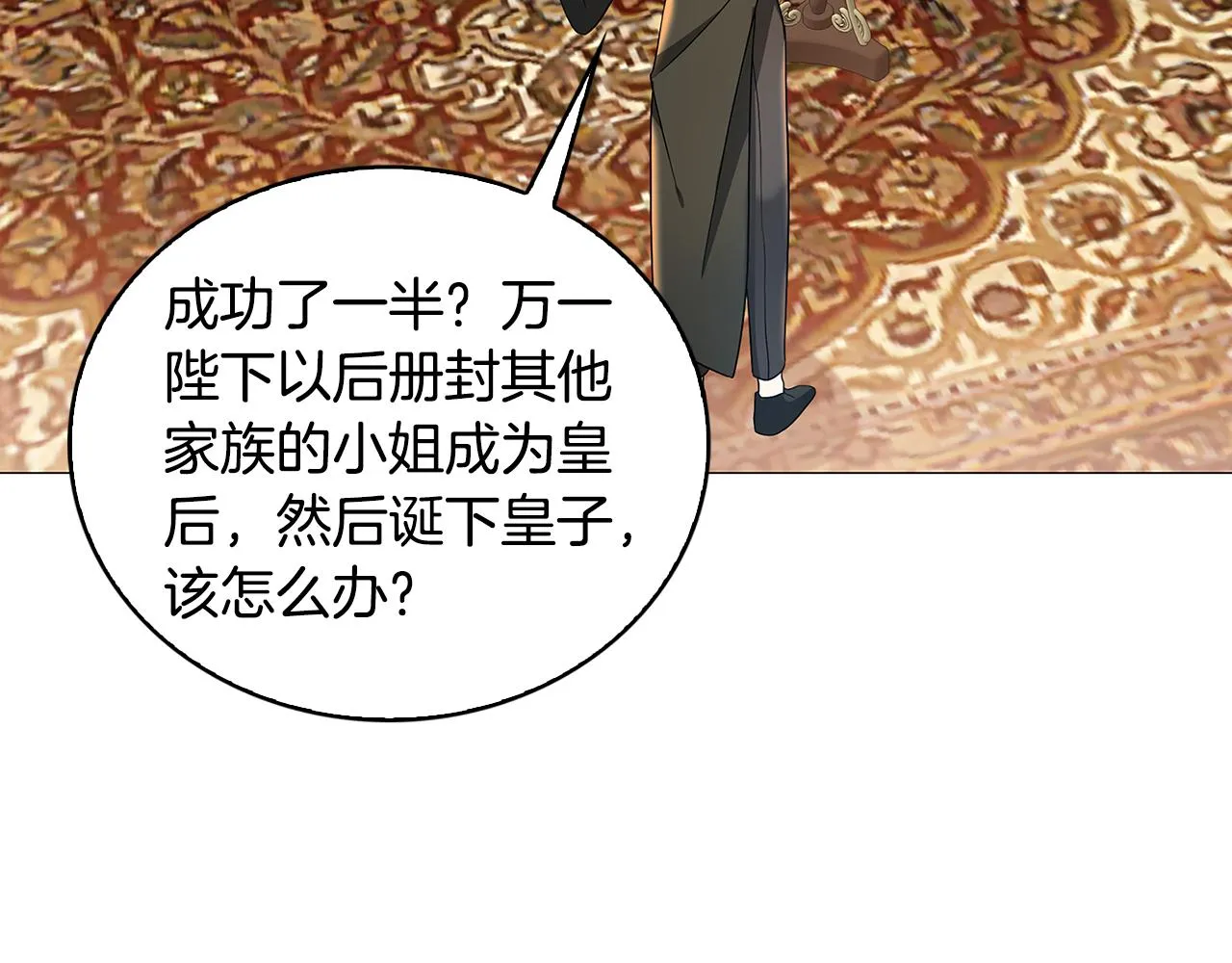 第31话 噩梦 第90页