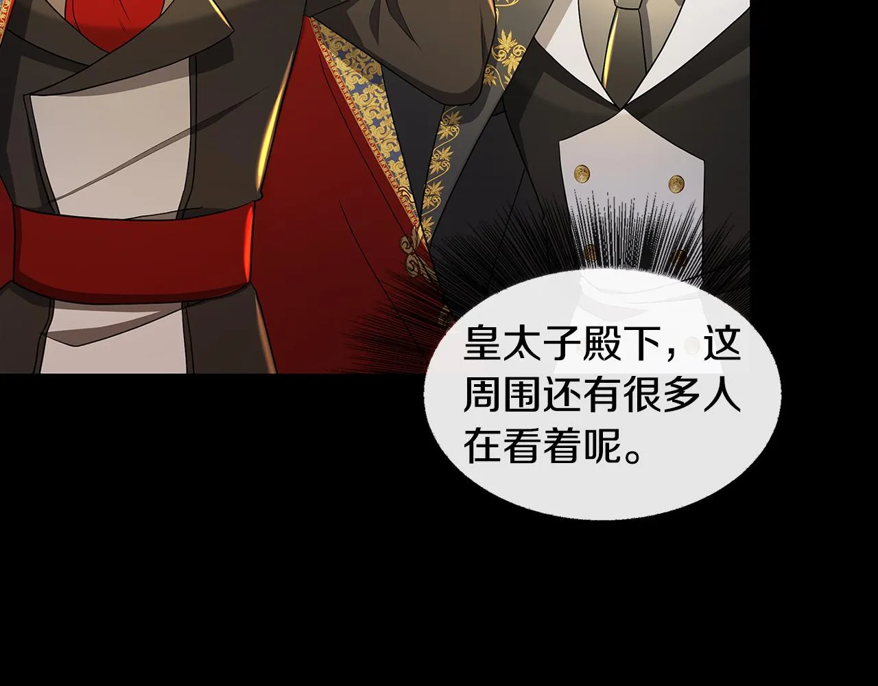 第31话 噩梦 第133页