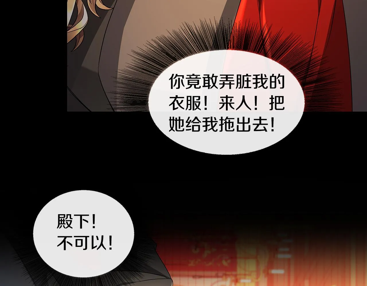 第31话 噩梦 第142页