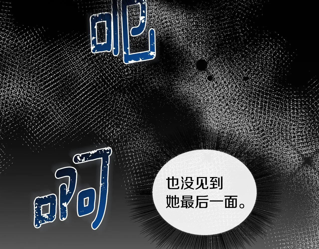 第31话 噩梦 第160页