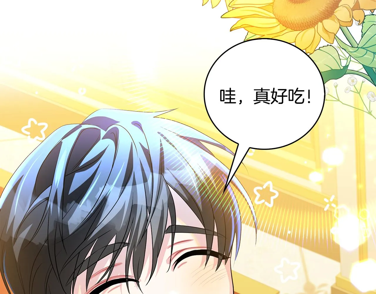 第30话 苛刻的要求 第19页