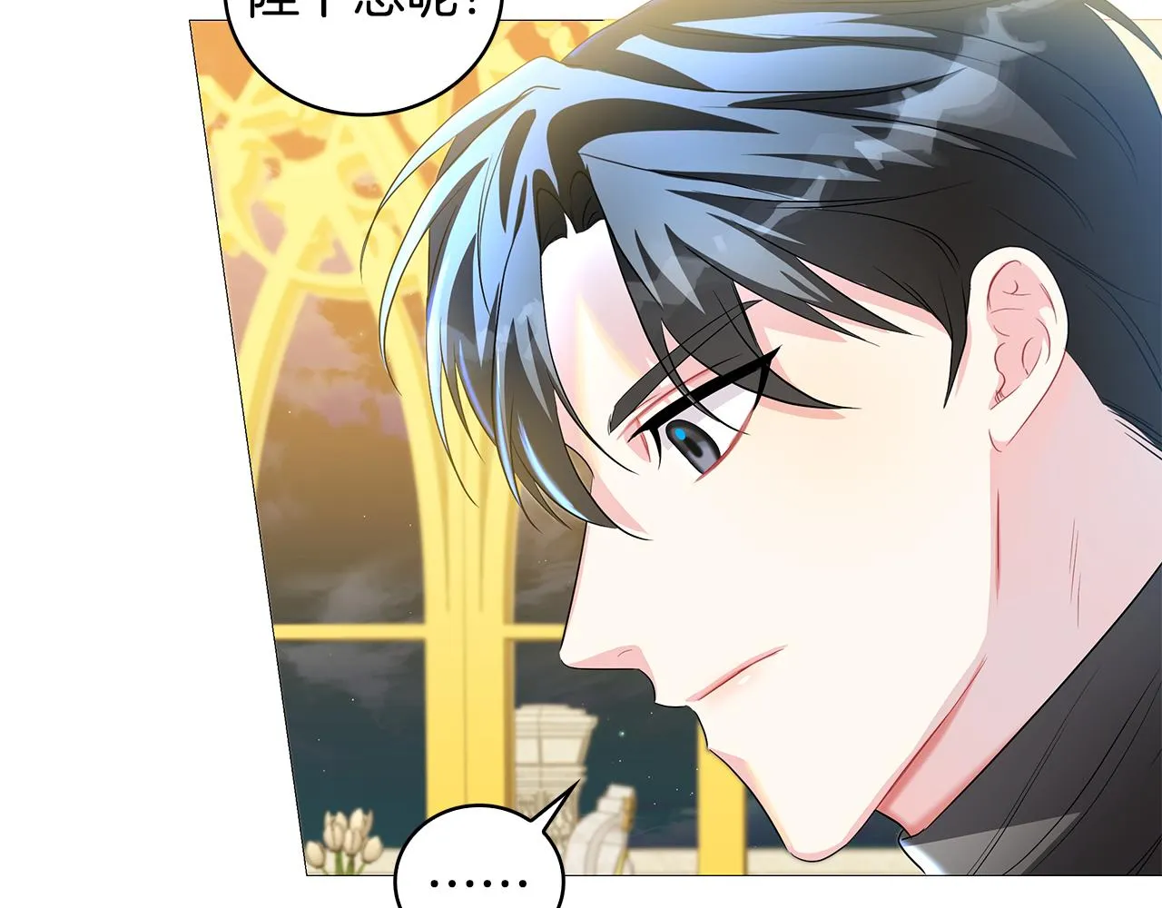 第30话 苛刻的要求 第26页